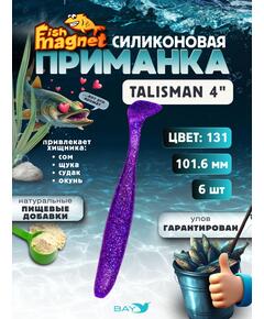 Силиконовые приманки Fish Magnet Talisman 4" (101.6 мм) цвет 131
