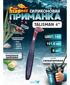 Силиконовые приманки Fish Magnet Talisman 4" (101.6 мм) цвет 140