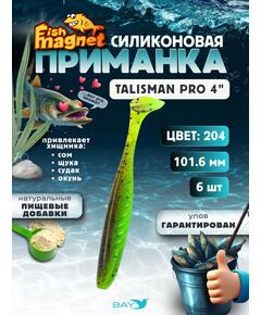 Силиконовые приманки Fish Magnet Talisman Pro 4" (102 мм) цвет 204