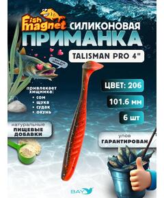 Силиконовые приманки Fish Magnet Talisman Pro 4" (102 мм) цвет 206