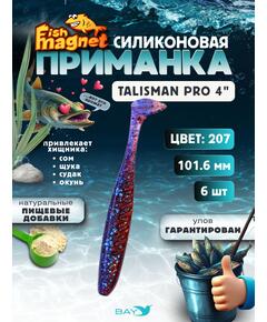 Силиконовые приманки Fish Magnet Talisman Pro 4" (102 мм) цвет 207