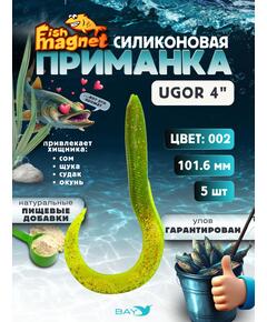 Силиконовая приманка Fish Magnet UGOR 4" (101.6 мм) цвет 002