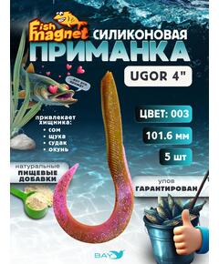 Силиконовая приманка Fish Magnet UGOR 4" (101.6 мм) цвет 003