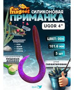 Силиконовая приманка Fish Magnet UGOR 4" (101.6 мм) цвет 004
