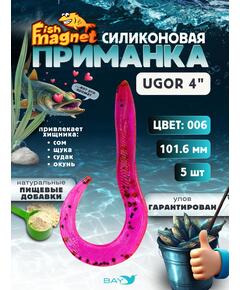 Силиконовая приманка Fish Magnet UGOR 4" (101.6 мм) цвет 006