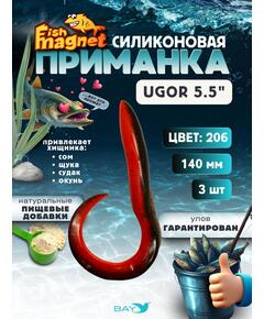 Силиконовая приманка Fish Magnet UGOR 5.5" (140 мм) цвет 206