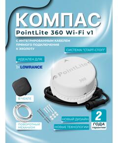 Компас PointLite 360 WiFi прямого подключения к эхолоту