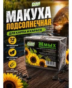 Fishberry Жмых подсолнечника Макуха 12шт