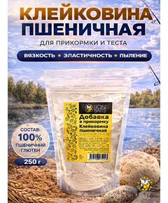 Добавка в прикормку "Клейковина пшеничная" 250гр