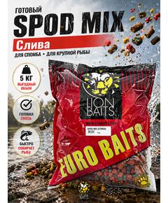 Lion Baits Спод-микс смесь SPOD MIX (Слива) 5 кг