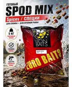 Lion Baits Спод-микс смесь SPOD MIX Spices (Специи) 5 кг