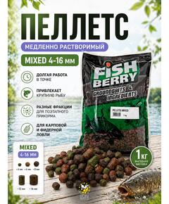 Lion Baits Пеллетс карповый медленно растворимый FishBerry Mixed миксованный - 1 кг