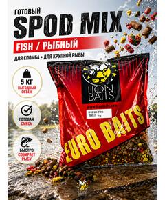 Lion Baits Спод-микс смесь SPOD MIX Fish (Рыбный) 5 кг