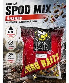 Lion Baits Спод-микс смесь SPOD MIX (Ананас) 5 кг