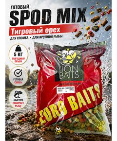 Lion Baits Спод-микс смесь SPOD MIX (Тигровый орех) 5 кг