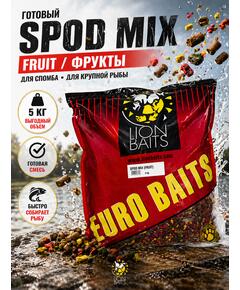 Lion Baits Спод-микс смесь SPOD MIX Fruit (Фрукты) 5 кг