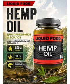Lion Baits Жидкий ликвид LIQUID FOOD HEMP OIL - 500 мл