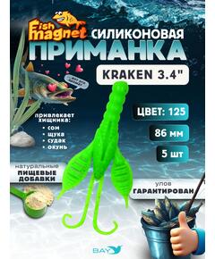 Силиконовая приманка Fish Magnet KRAKEN 3.4" цвет 125