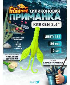 Силиконовая приманка Fish Magnet KRAKEN 3.4" цвет 151