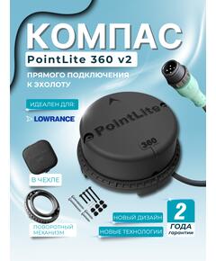 Компас PointLite 360 v2 Black
