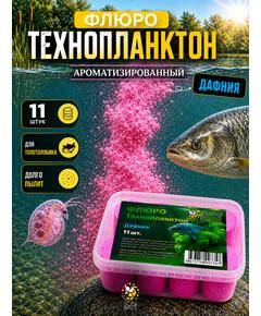 Lion Baits Флюро технопланктон "Дафния" (розовый) 11 шт.