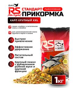 Прикормка RUTILUS RS Карп, Крупный XXL 1кг