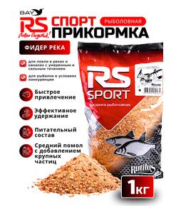 Прикормка RUTILUS RS SPORT Фидер Река (светлая) 1кг