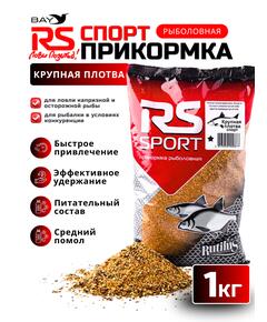 Прикормка RUTILUS RS SPORT Плотва, Крупная 1кг