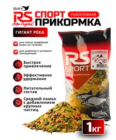 Прикормка RUTILUS RS Sport Гигант река (светлая) 1кг