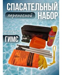 Спасательный набор ГИМС для маломерных судов (переносной) Патриот