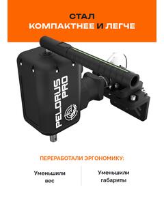 Ротатор для датчика эхолота PELORUS PRO, версия 2