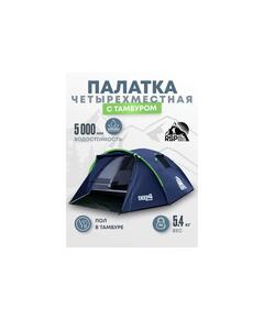 Палатка RSP Deep 4 для туризма и кемпинга, синий