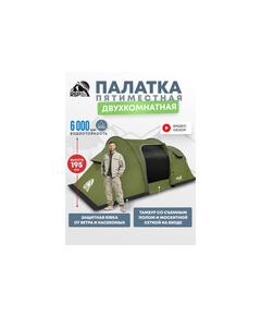 Палатка RSP Field 5 для туризма и кемпинга, оливково-зеленый