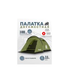 Палатка RSP Krewl 2 для туризма и кемпинга, оливково-зеленый