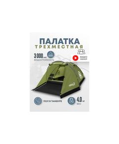 Палатка RSP Krewl 3 для туризма и кемпинга, оливково-зеленый