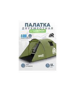 Палатка RSP Deep 2 для туризма и кемпинга, оливково-зелёный