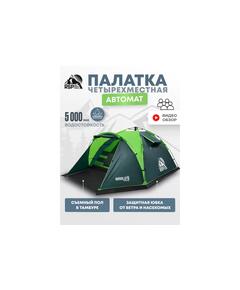Палатка автоматическая RSP Narle 4 для туризма и кемпинга, зеленый