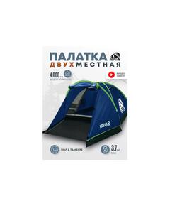 Палатка RSP Krewl 2 для туризма и кемпинга, синий