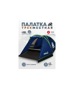 Палатка RSP Krewl 3 для туризма и кемпинга, синий