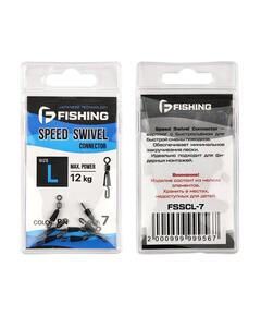 Вертлюг F-FISHING быстросъемный Speed Swivel Connector L 