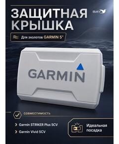 Защитная крышка для эхолота STRIKER Plus 5CV/ Vivid 5CV