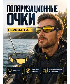 Очки солнцезащитные FL20048 A