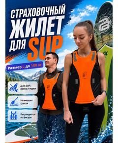 Жилет для SUP Poseidon Fish, до 100 кг - размер L