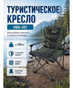 Кресло складное Bison HBA-201