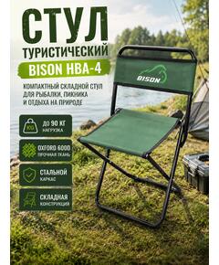 Стул складной Bison HBA-4S
