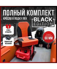 Кресло Кокпит Pro Black с рамой НДНД, сталь, винил, оранжевый-черный, черная стойка
