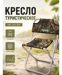 Кресло туристическое Bison HBA-015-019