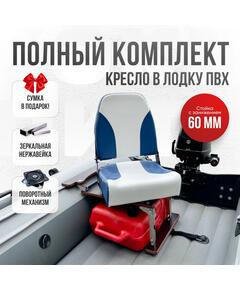 Кресло Кокпит Pro с рамой НДНД, нерж., винил, синий-белый