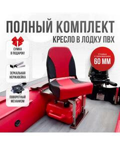 Кресло Кокпит Pro с рамой НДНД, нерж., винил, красный-черный