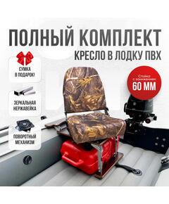 Кресло Кокпит Pro с рамой НДНД, нерж., оксфорд, камуфляж (лес)